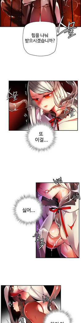 Lilith`s Cord  Ch.0-24