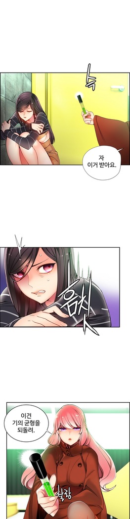 Lilith`s Cord  Ch.0-24