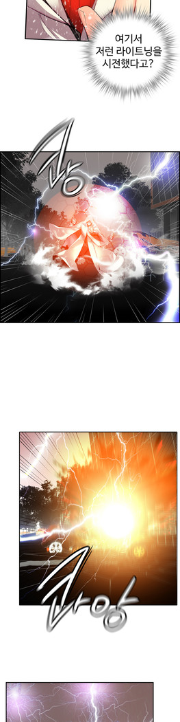 Lilith`s Cord  Ch.0-24