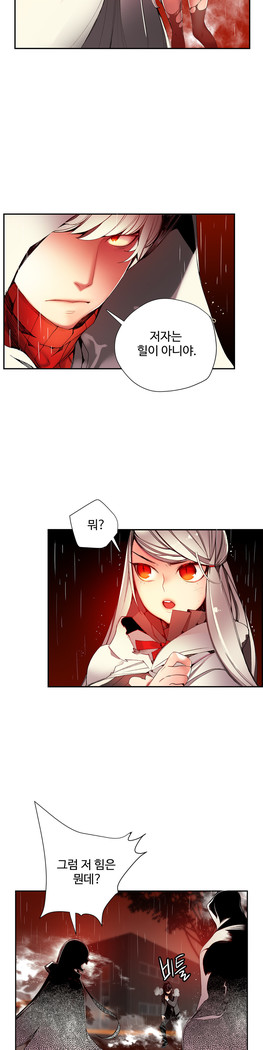 Lilith`s Cord  Ch.0-24