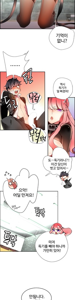 Lilith`s Cord  Ch.0-24