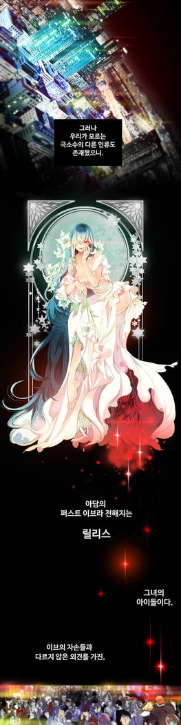 Lilith`s Cord  Ch.0-24