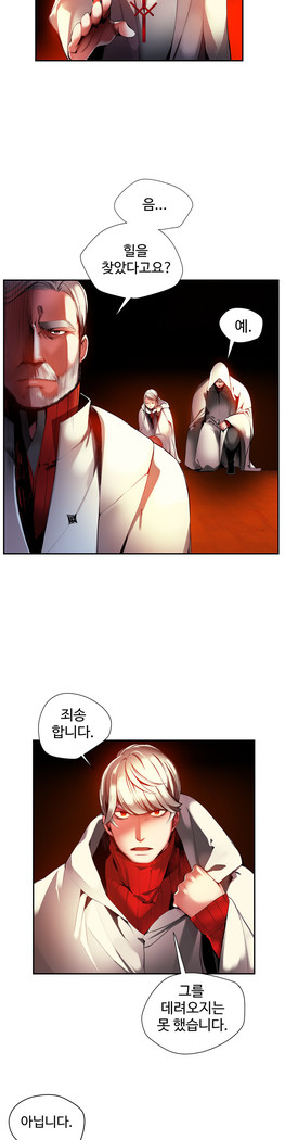 Lilith`s Cord  Ch.0-24