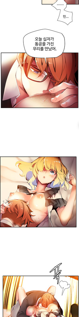 Lilith`s Cord  Ch.0-24