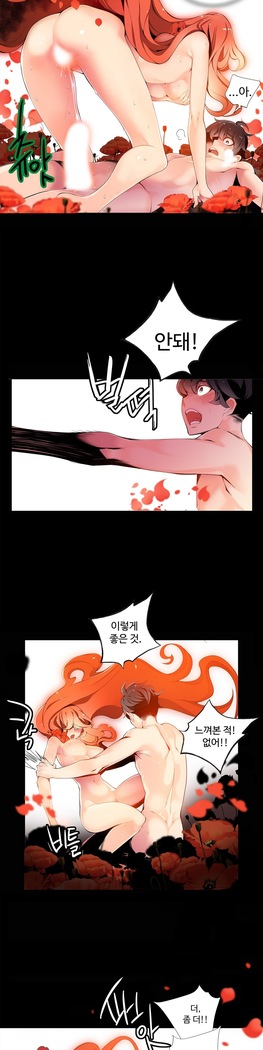 Lilith`s Cord  Ch.0-24