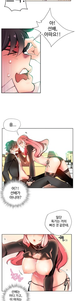 Lilith`s Cord  Ch.0-24
