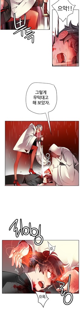 Lilith`s Cord  Ch.0-24