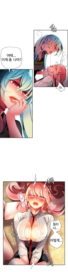 Lilith`s Cord  Ch.0-24
