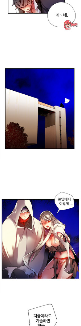 Lilith`s Cord  Ch.0-24