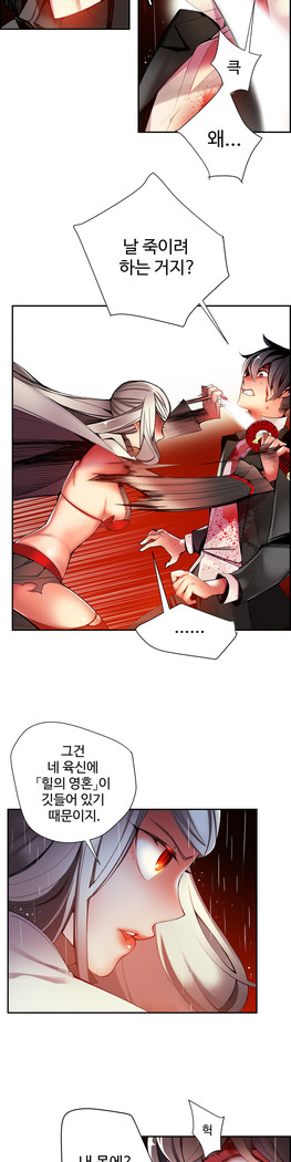 Lilith`s Cord  Ch.0-24