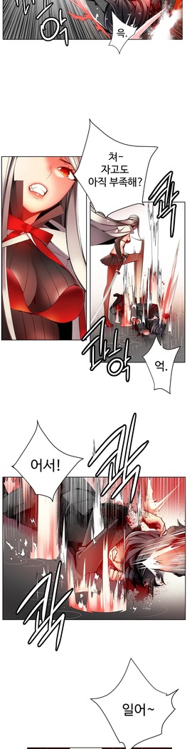 Lilith`s Cord  Ch.0-24