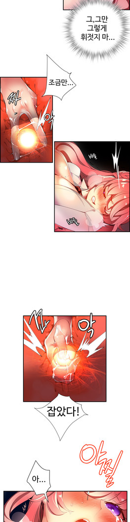 Lilith`s Cord  Ch.0-24