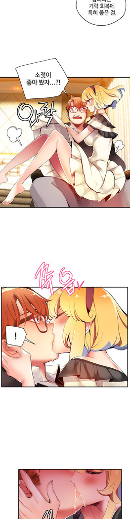 Lilith`s Cord  Ch.0-24