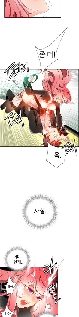 Lilith`s Cord  Ch.0-24