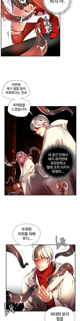 Lilith`s Cord  Ch.0-24
