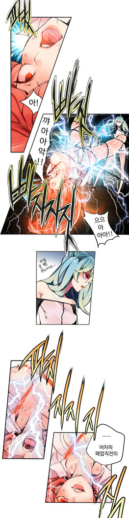 Lilith`s Cord  Ch.0-24