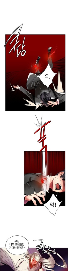 Lilith`s Cord  Ch.0-24