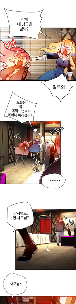 Lilith`s Cord  Ch.0-24