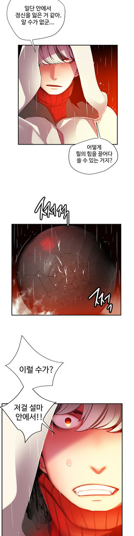 Lilith`s Cord  Ch.0-24