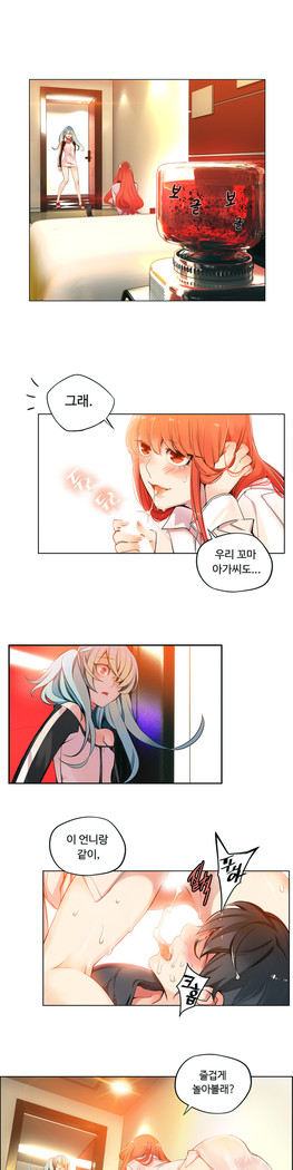 Lilith`s Cord  Ch.0-24