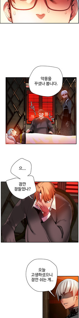 Lilith`s Cord  Ch.0-24