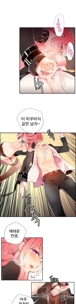 Lilith`s Cord  Ch.0-24