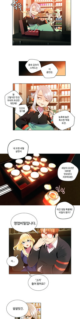 Lilith`s Cord  Ch.0-24