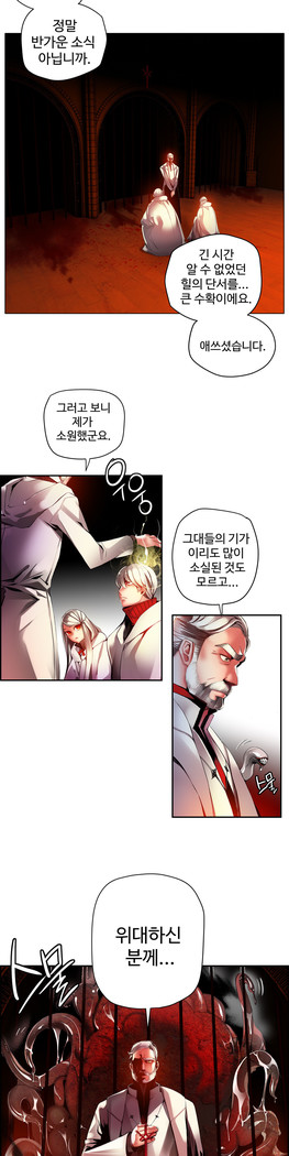 Lilith`s Cord  Ch.0-24