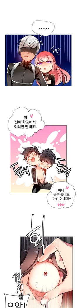 Lilith`s Cord  Ch.0-24