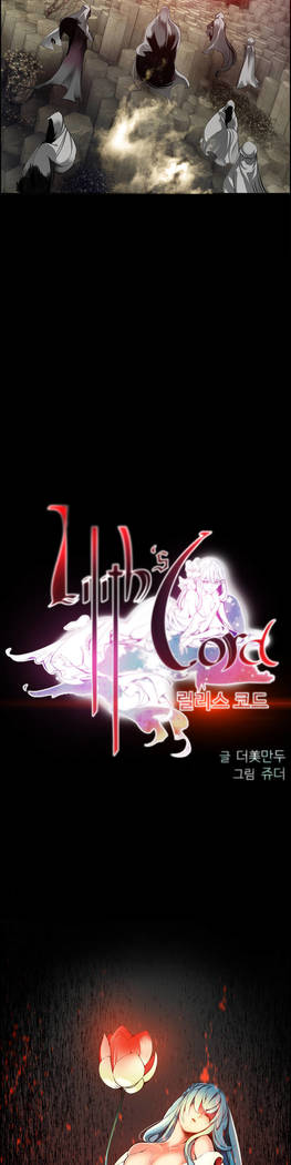 Lilith`s Cord  Ch.0-24