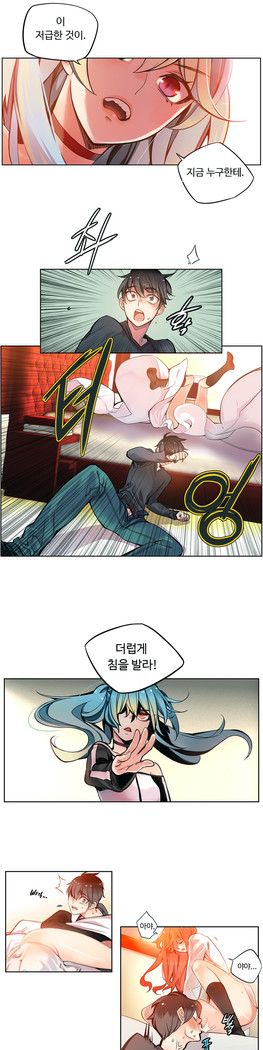 Lilith`s Cord  Ch.0-24