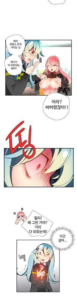 Lilith`s Cord  Ch.0-24