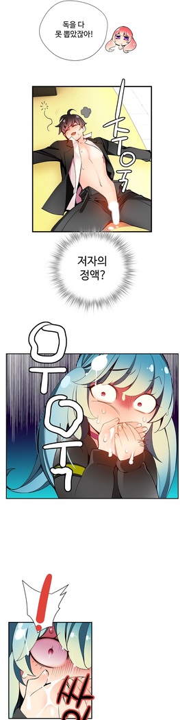 Lilith`s Cord  Ch.0-24