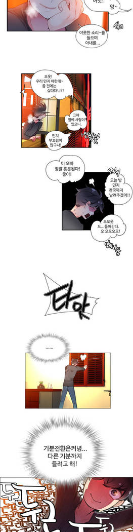 Lilith`s Cord  Ch.0-24