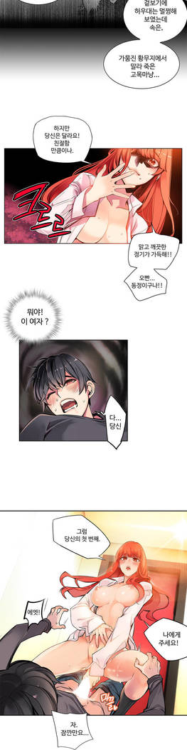 Lilith`s Cord  Ch.0-24