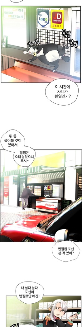 Lilith`s Cord  Ch.0-24