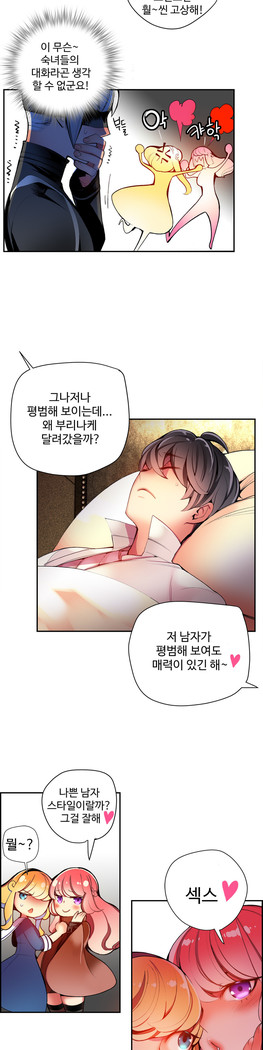 Lilith`s Cord  Ch.0-24