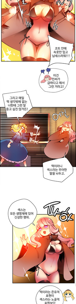 Lilith`s Cord  Ch.0-24