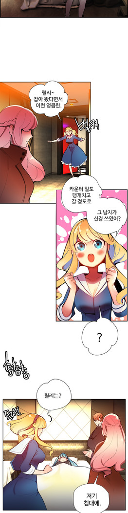 Lilith`s Cord  Ch.0-24
