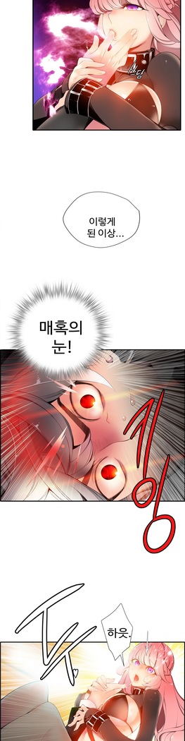 Lilith`s Cord  Ch.0-24