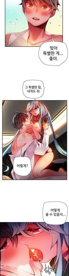 Lilith`s Cord  Ch.0-24