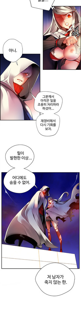 Lilith`s Cord  Ch.0-24