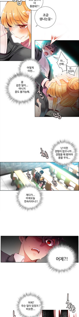Lilith`s Cord  Ch.0-24