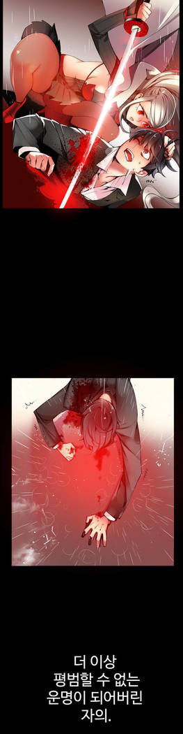 Lilith`s Cord  Ch.0-24