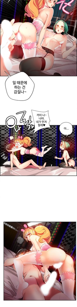 Lilith`s Cord  Ch.0-24