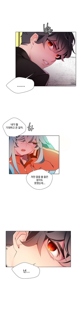 Lilith`s Cord  Ch.0-24