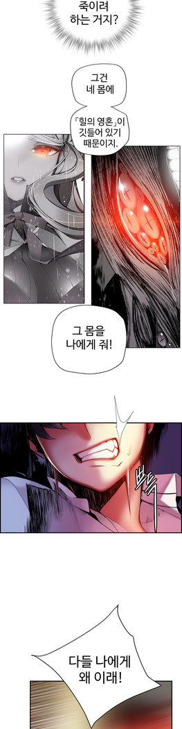 Lilith`s Cord  Ch.0-24