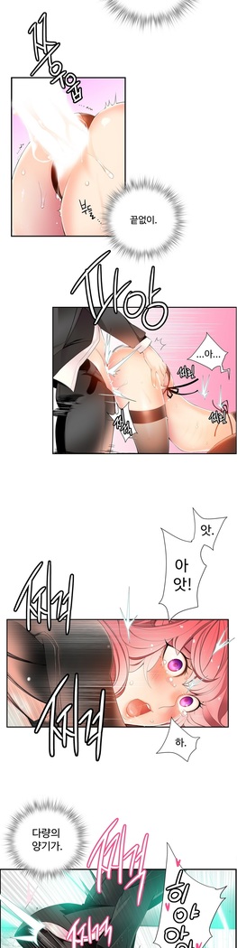 Lilith`s Cord  Ch.0-24