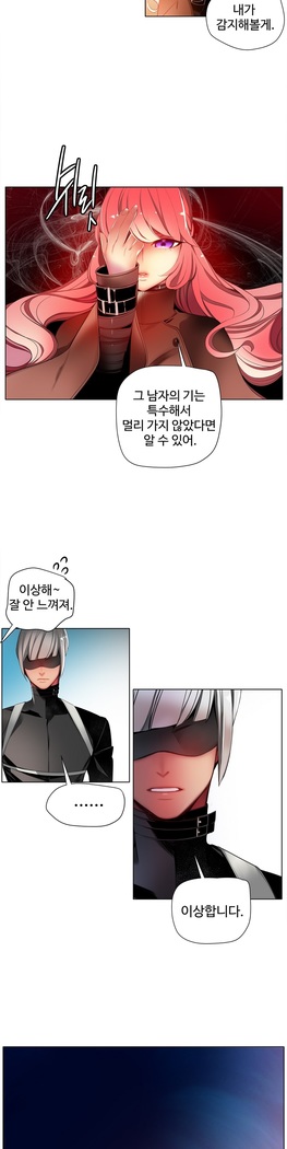 Lilith`s Cord  Ch.0-24