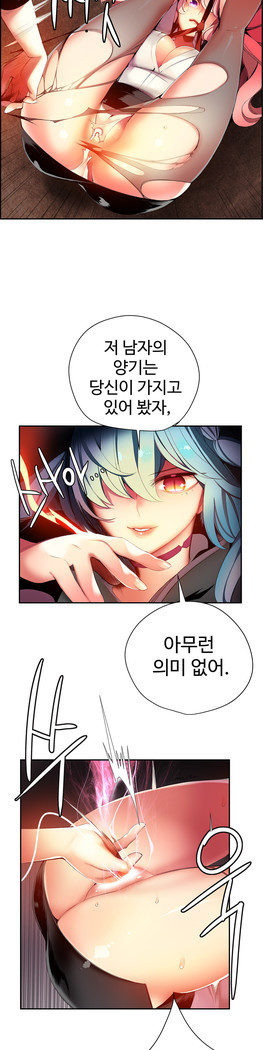 Lilith`s Cord  Ch.0-24